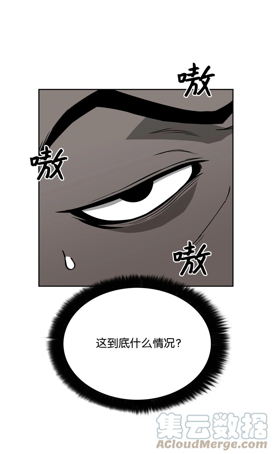 《全职猎魔团》60 第一支部 第13页