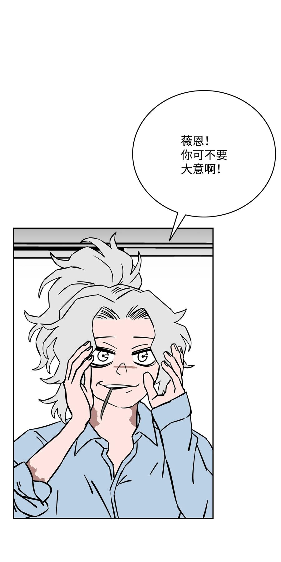 《全职猎魔团》60 第一支部 第80页