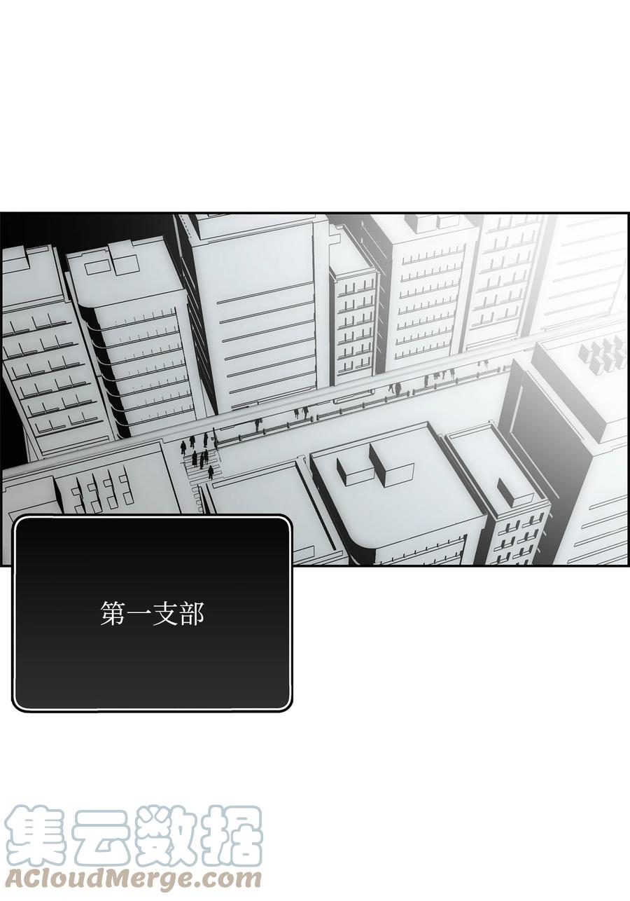 《全职猎魔团》60 第一支部 第25页