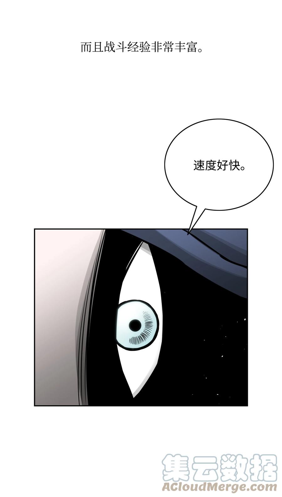 《全职猎魔团》60 第一支部 第79页