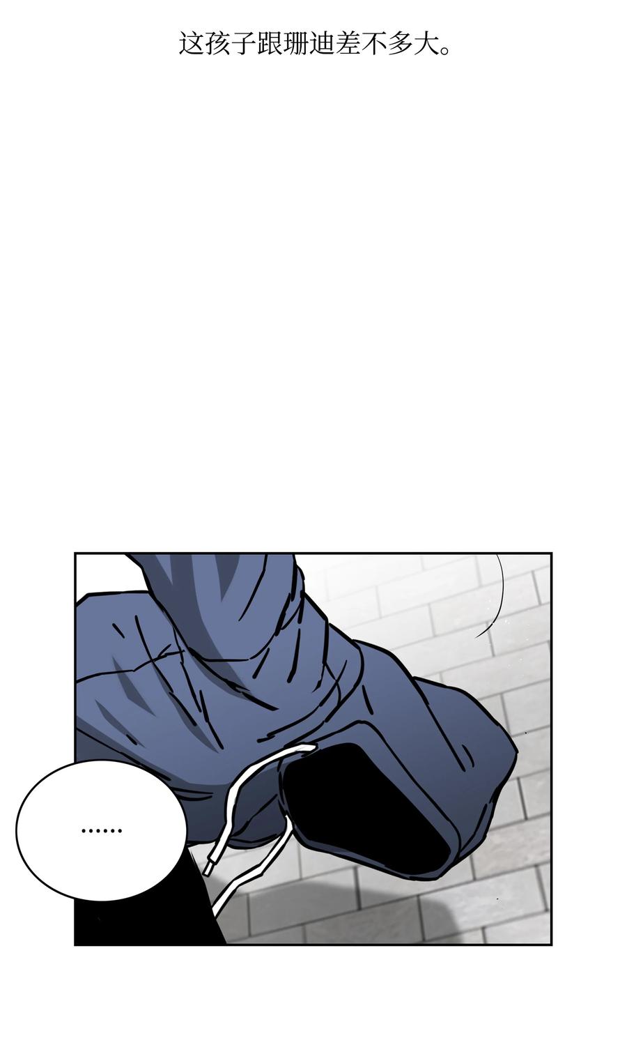 《全职猎魔团》60 第一支部 第78页