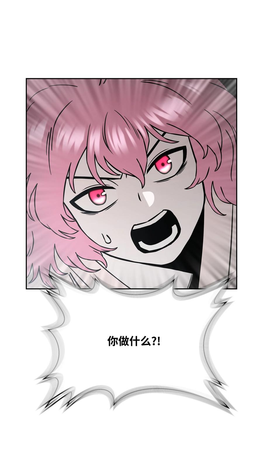《全职猎魔团》60 第一支部 第63页