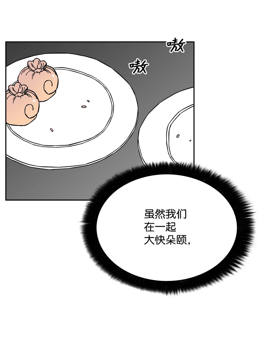 《全职猎魔团》60 第一支部 第14页