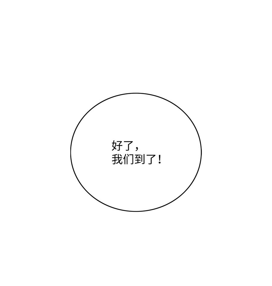 《全职猎魔团》60 第一支部 第51页