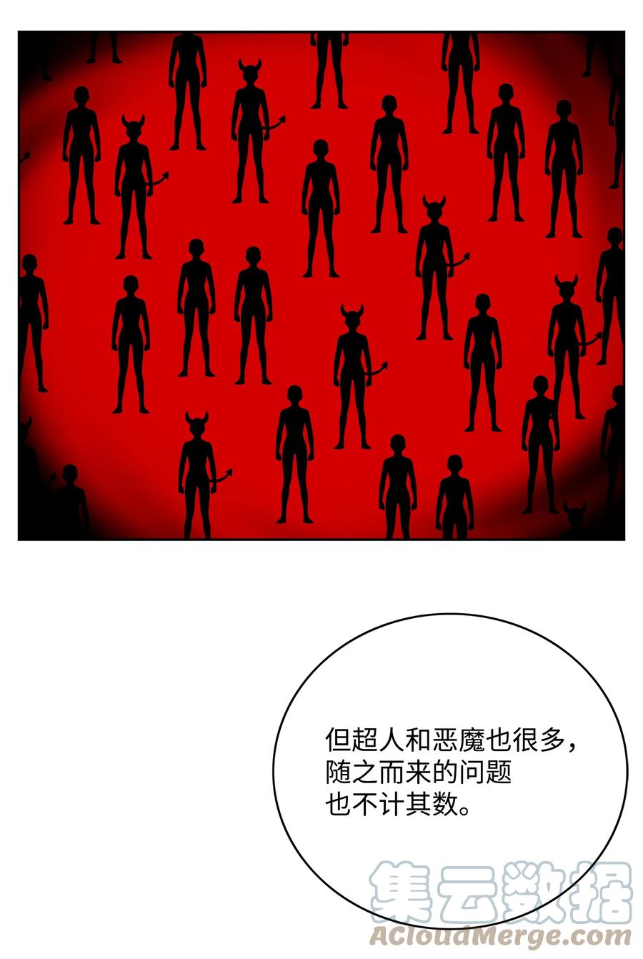 《全职猎魔团》60 第一支部 第31页