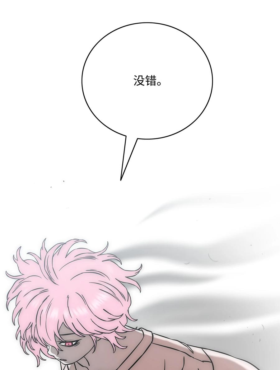 《全职猎魔团》60 第一支部 第69页