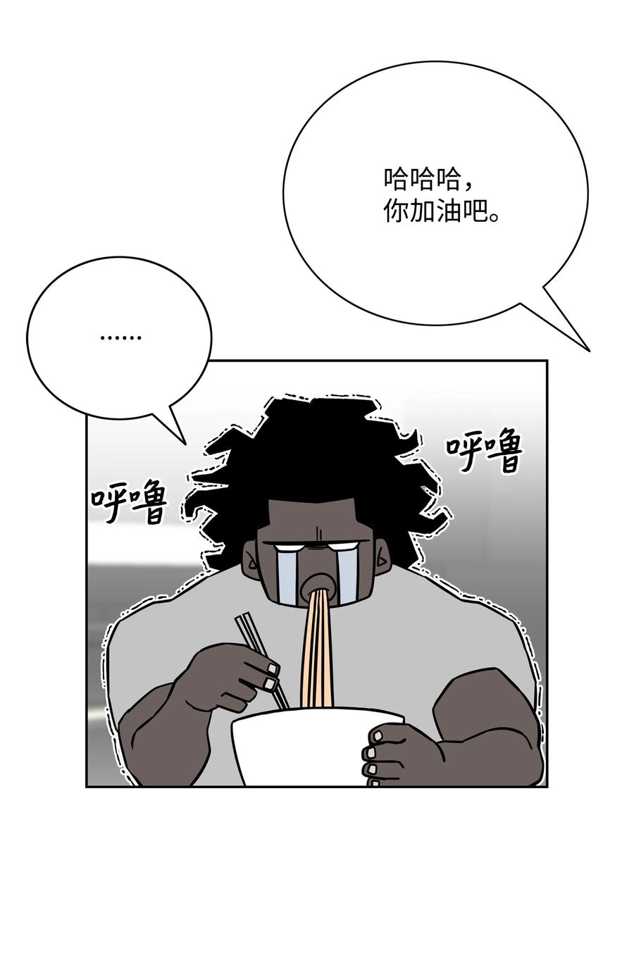 《全职猎魔团》60 第一支部 第18页