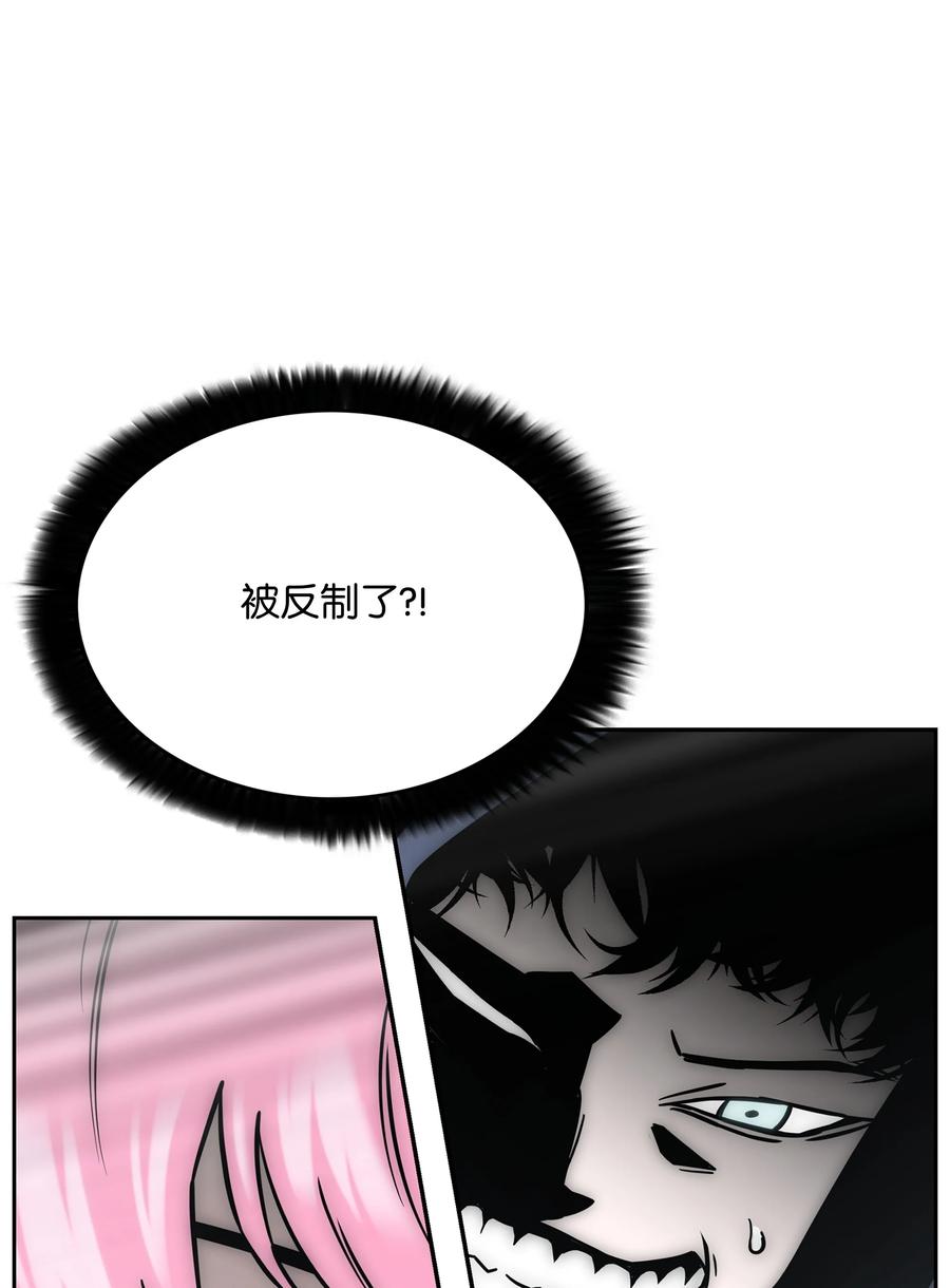 《全职猎魔团》60 第一支部 第71页