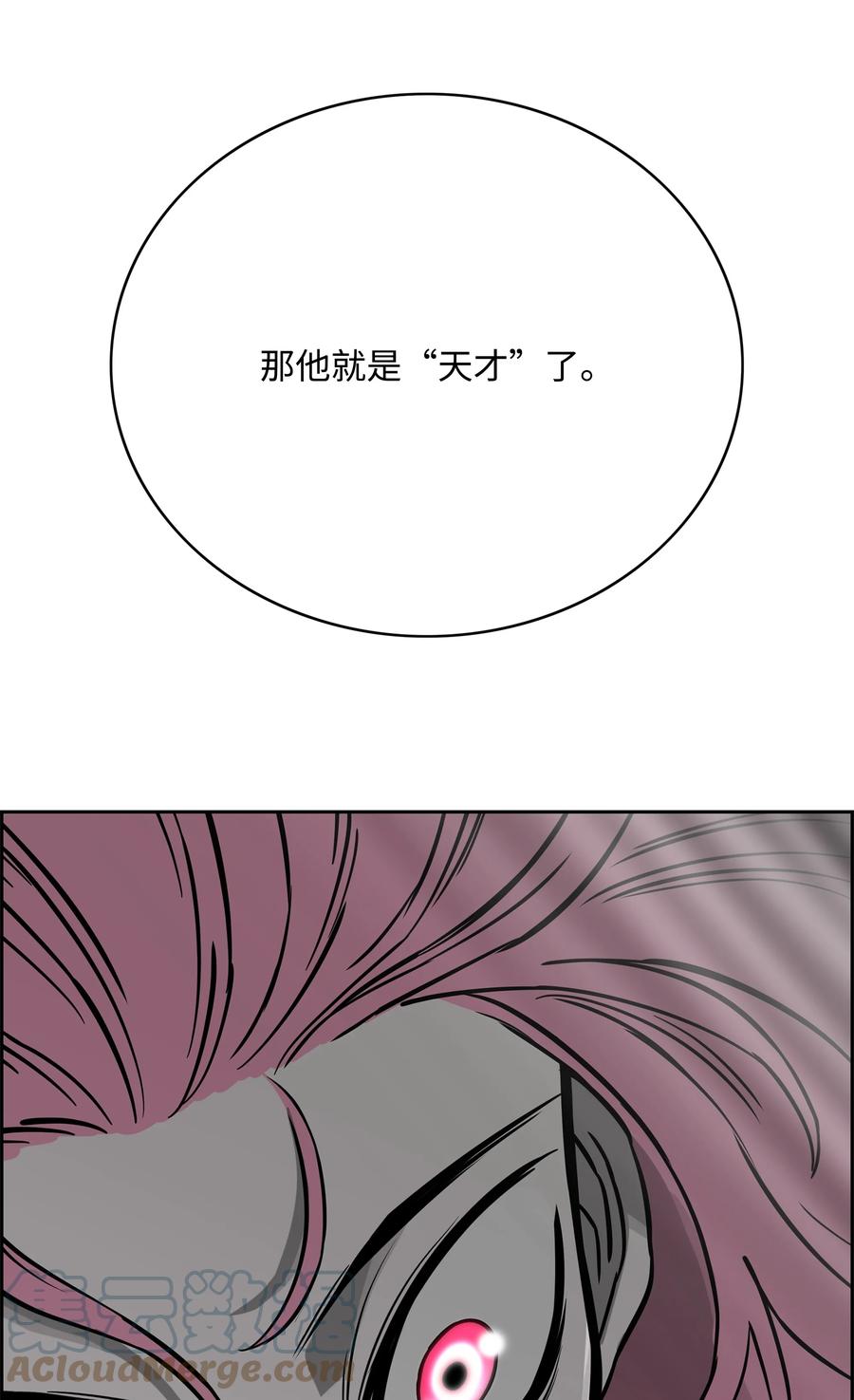 《全职猎魔团》60 第一支部 第85页