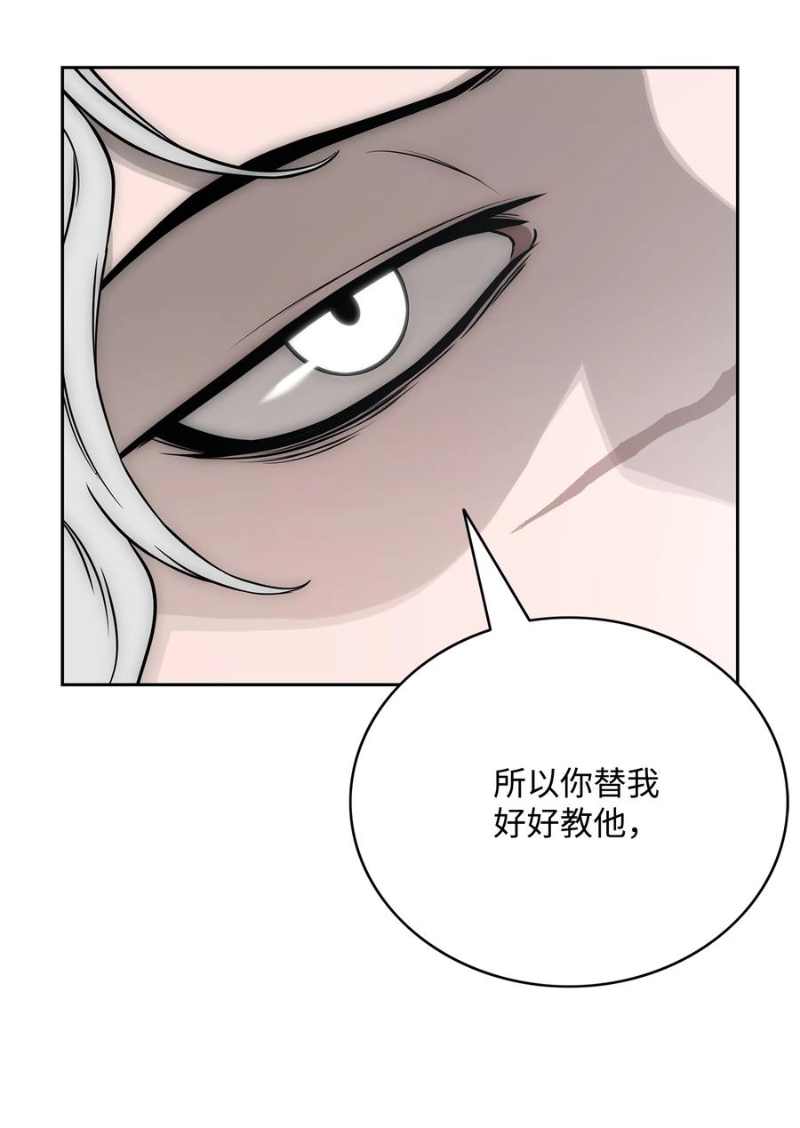 《全职猎魔团》60 第一支部 第74页
