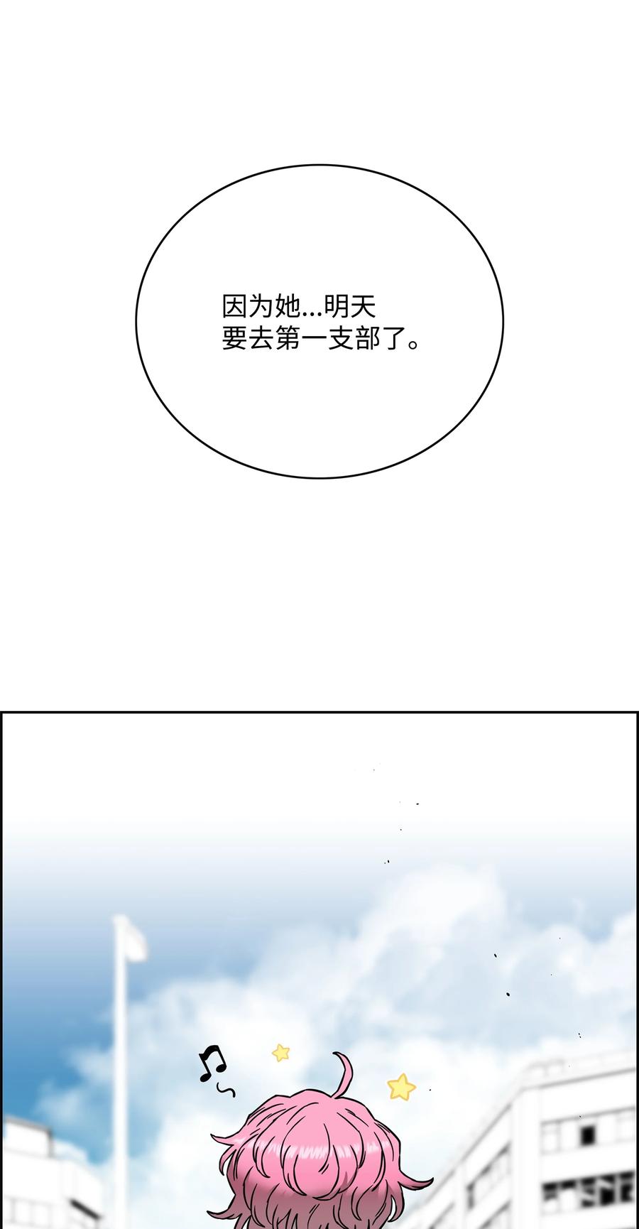 《全职猎魔团》60 第一支部 第21页