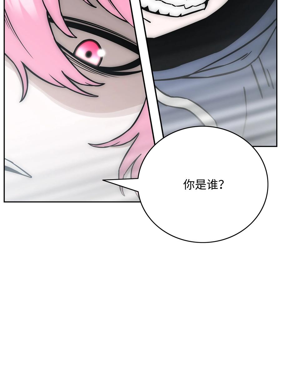 《全职猎魔团》60 第一支部 第72页