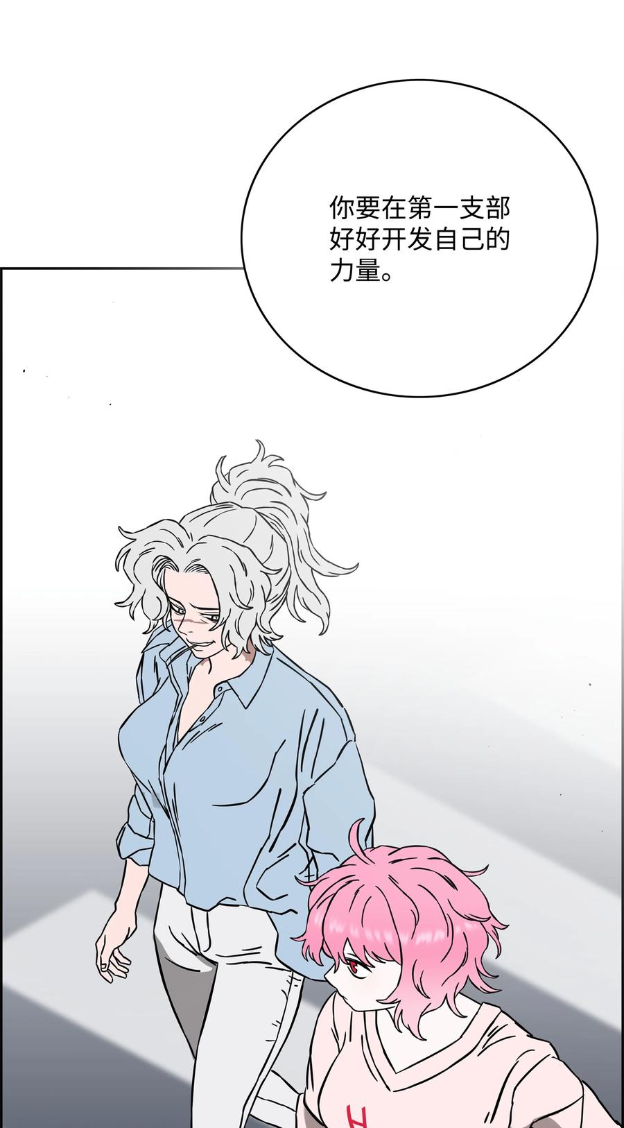 《全职猎魔团》60 第一支部 第33页