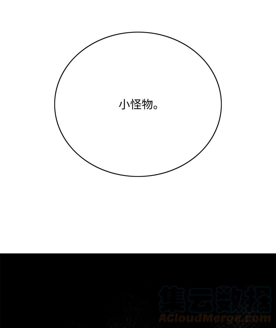 《全职猎魔团》60 第一支部 第58页