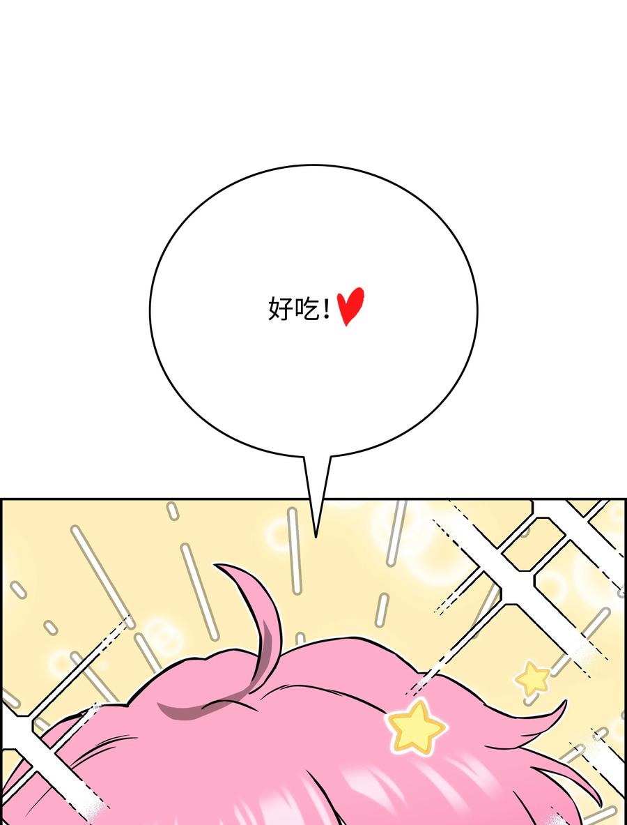 《全职猎魔团》60 第一支部 第5页