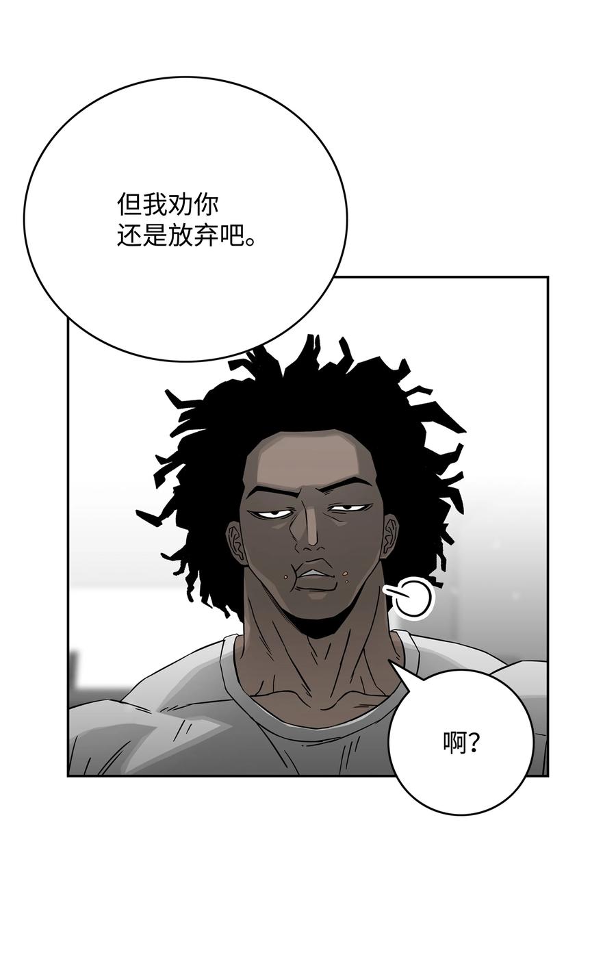 《全职猎魔团》60 第一支部 第20页