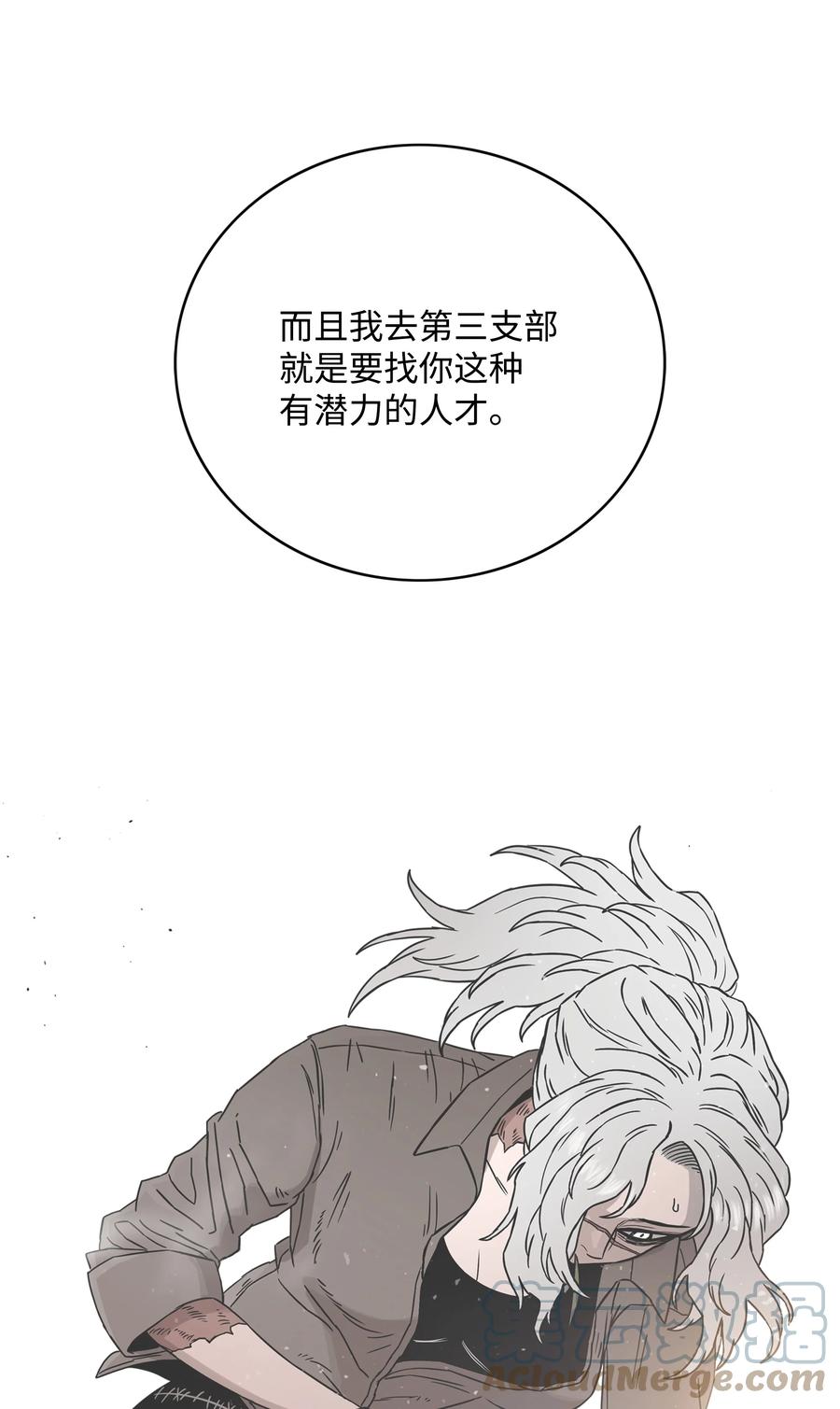 《全职猎魔团》60 第一支部 第28页