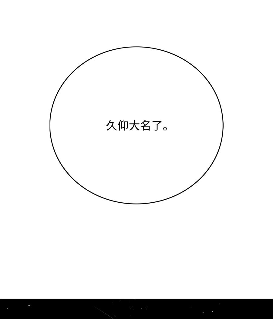 《全职猎魔团》60 第一支部 第66页
