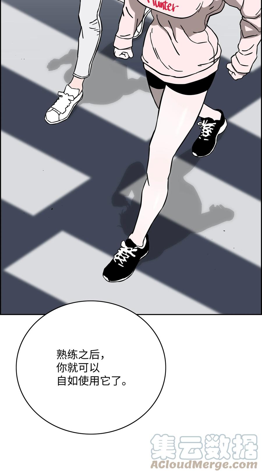 《全职猎魔团》60 第一支部 第34页