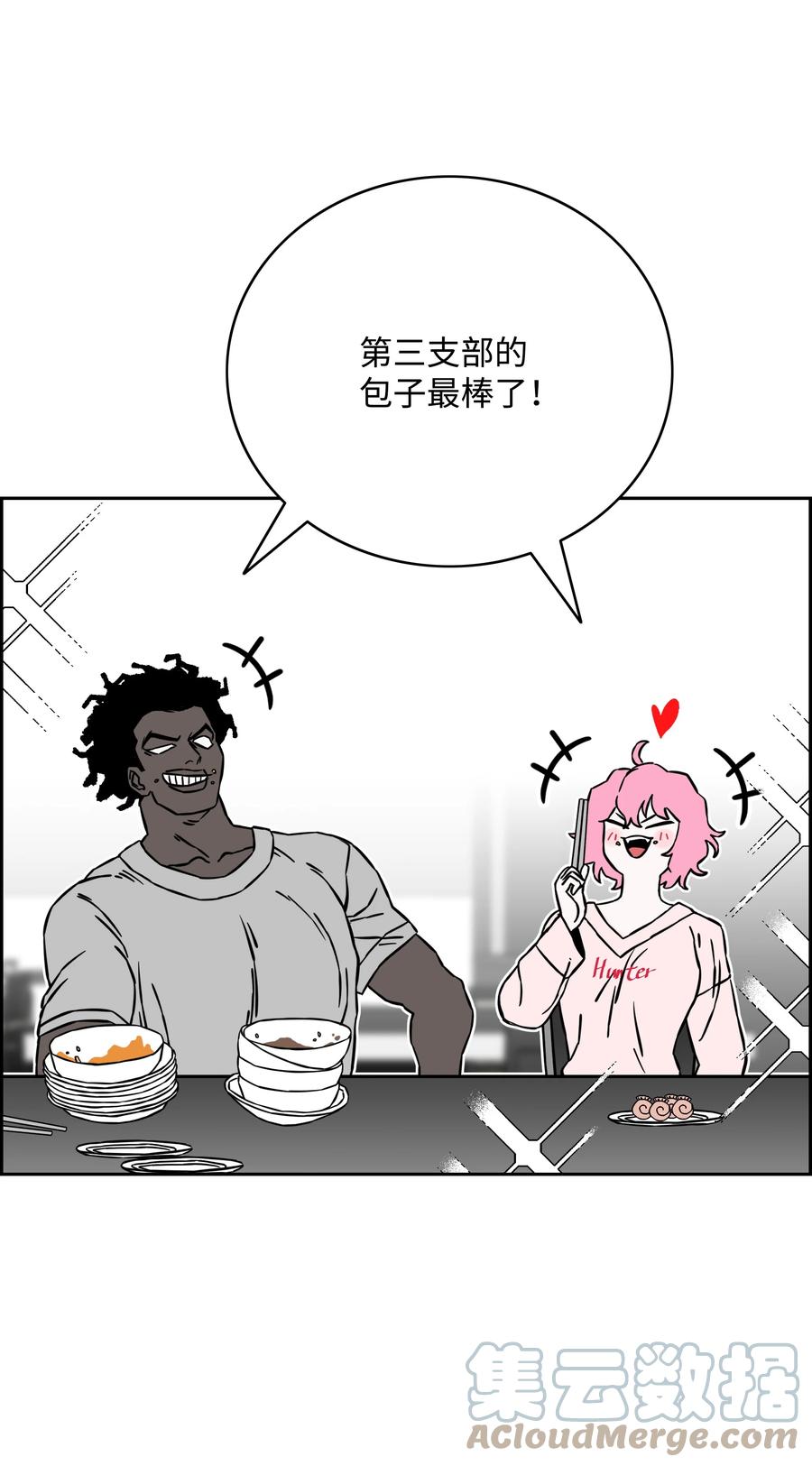 《全职猎魔团》60 第一支部 第7页