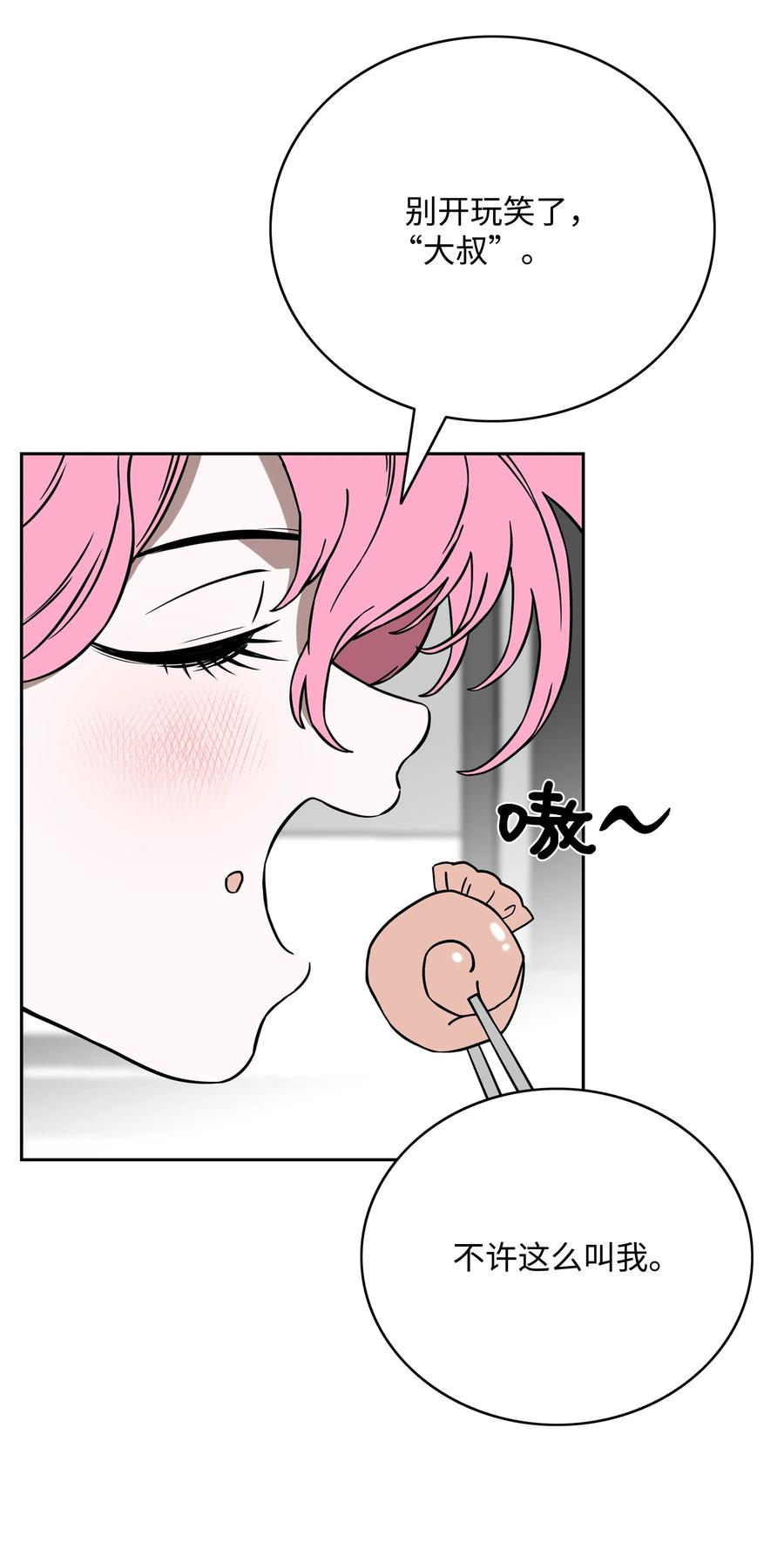 《全职猎魔团》60 第一支部 第11页