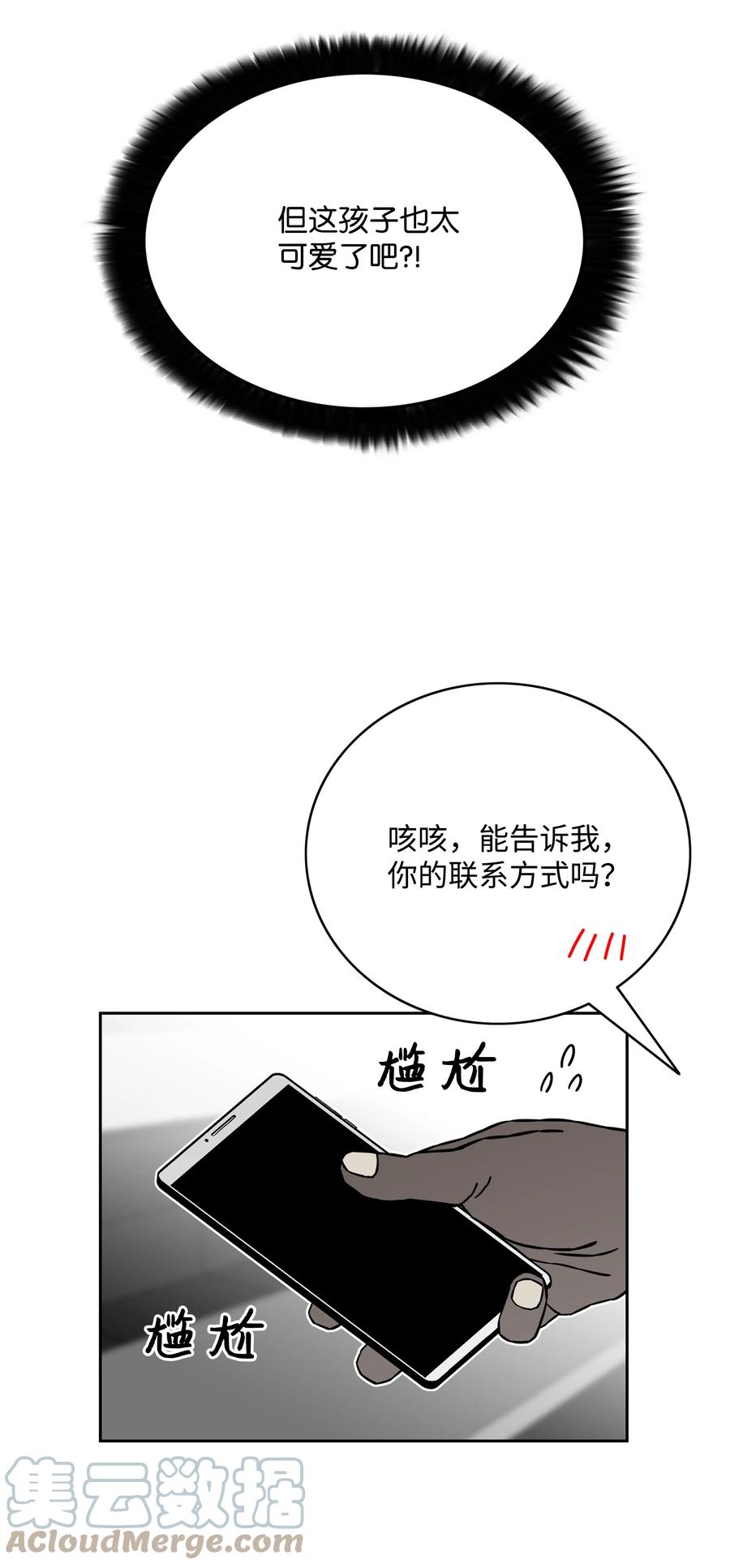 《全职猎魔团》60 第一支部 第16页