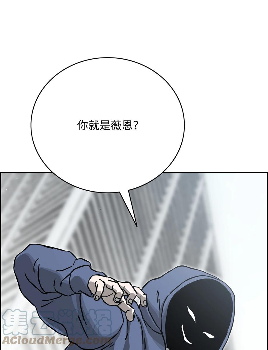 《全职猎魔团》60 第一支部 第64页