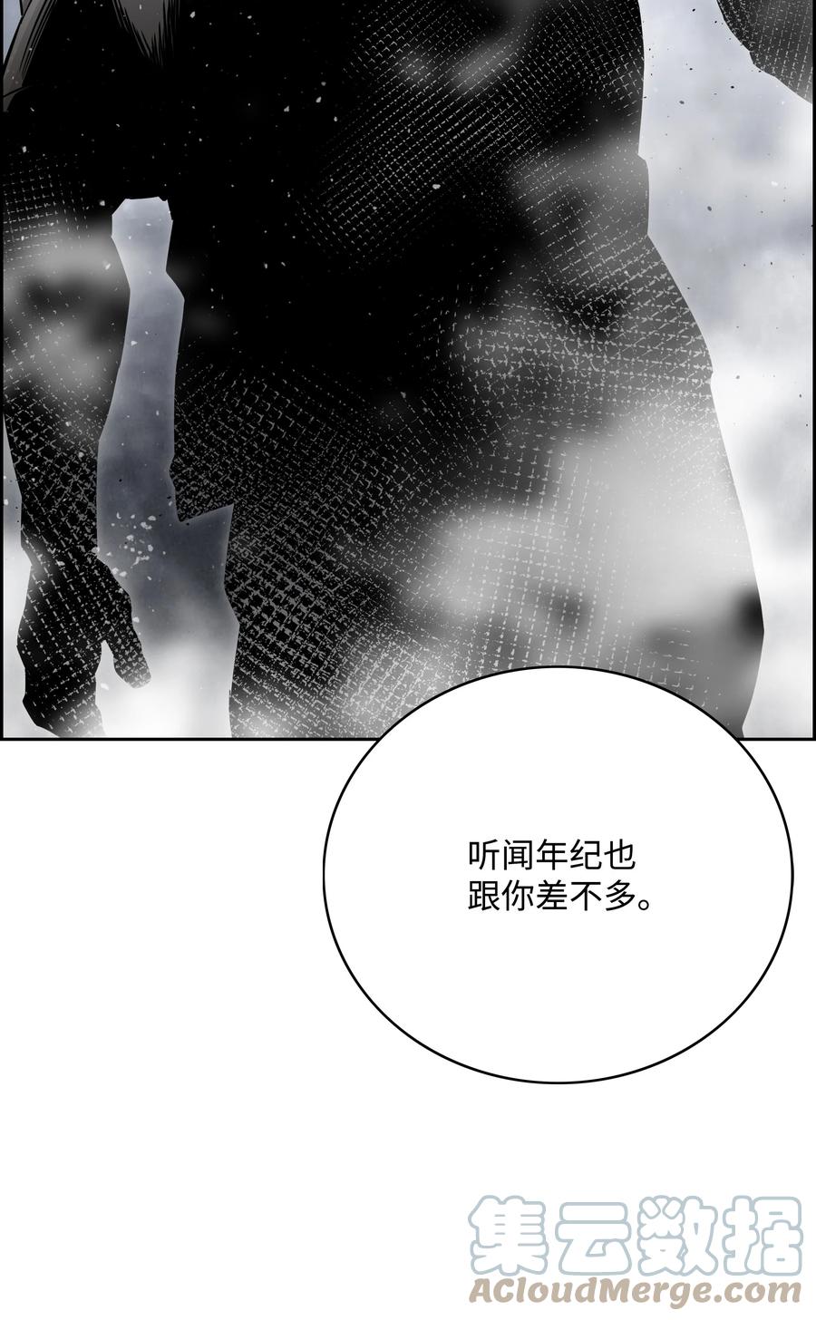 《全职猎魔团》60 第一支部 第46页