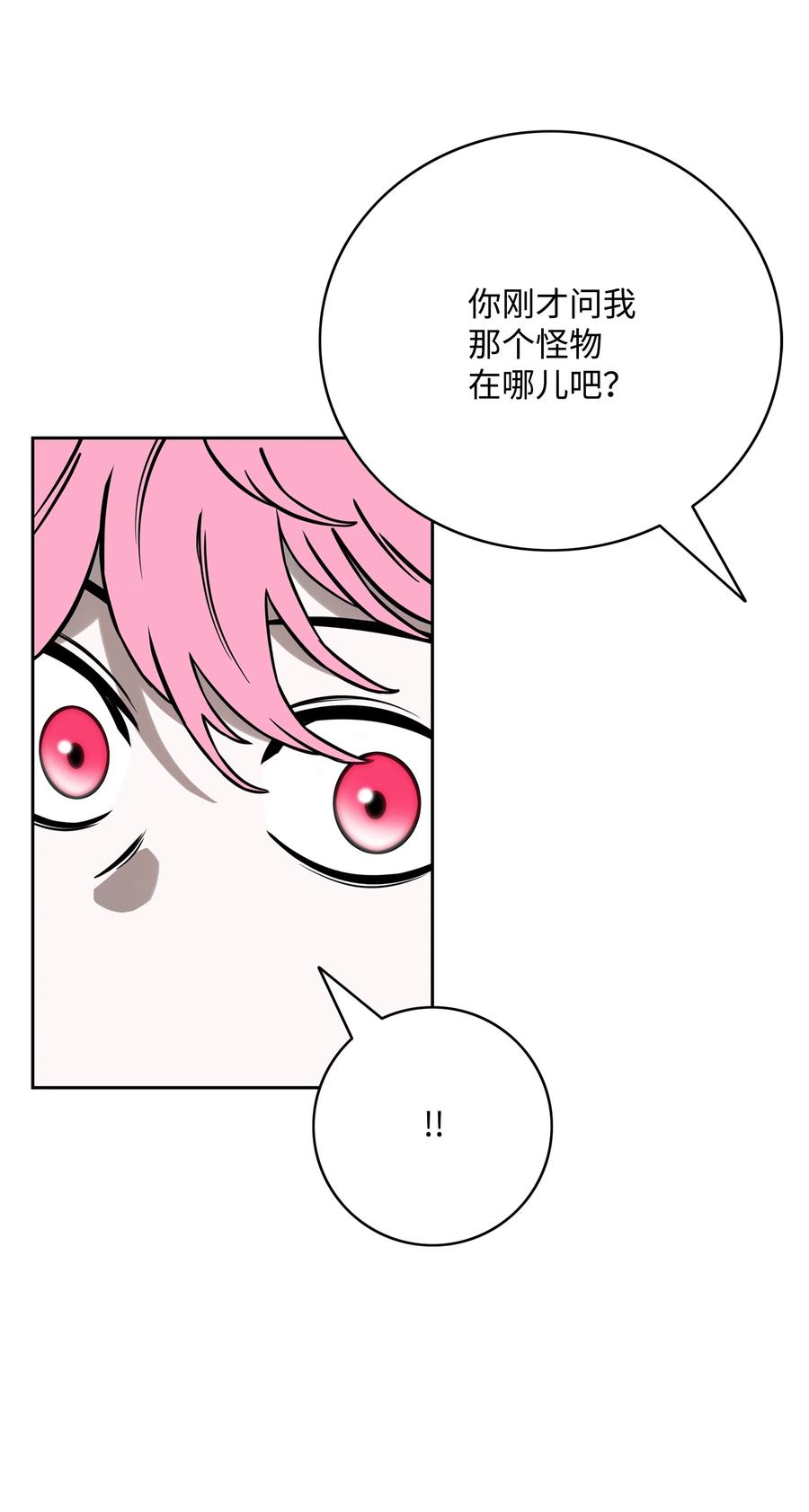 《全职猎魔团》60 第一支部 第56页