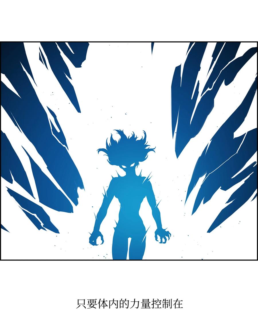 《全职猎魔团》60 第一支部 第36页