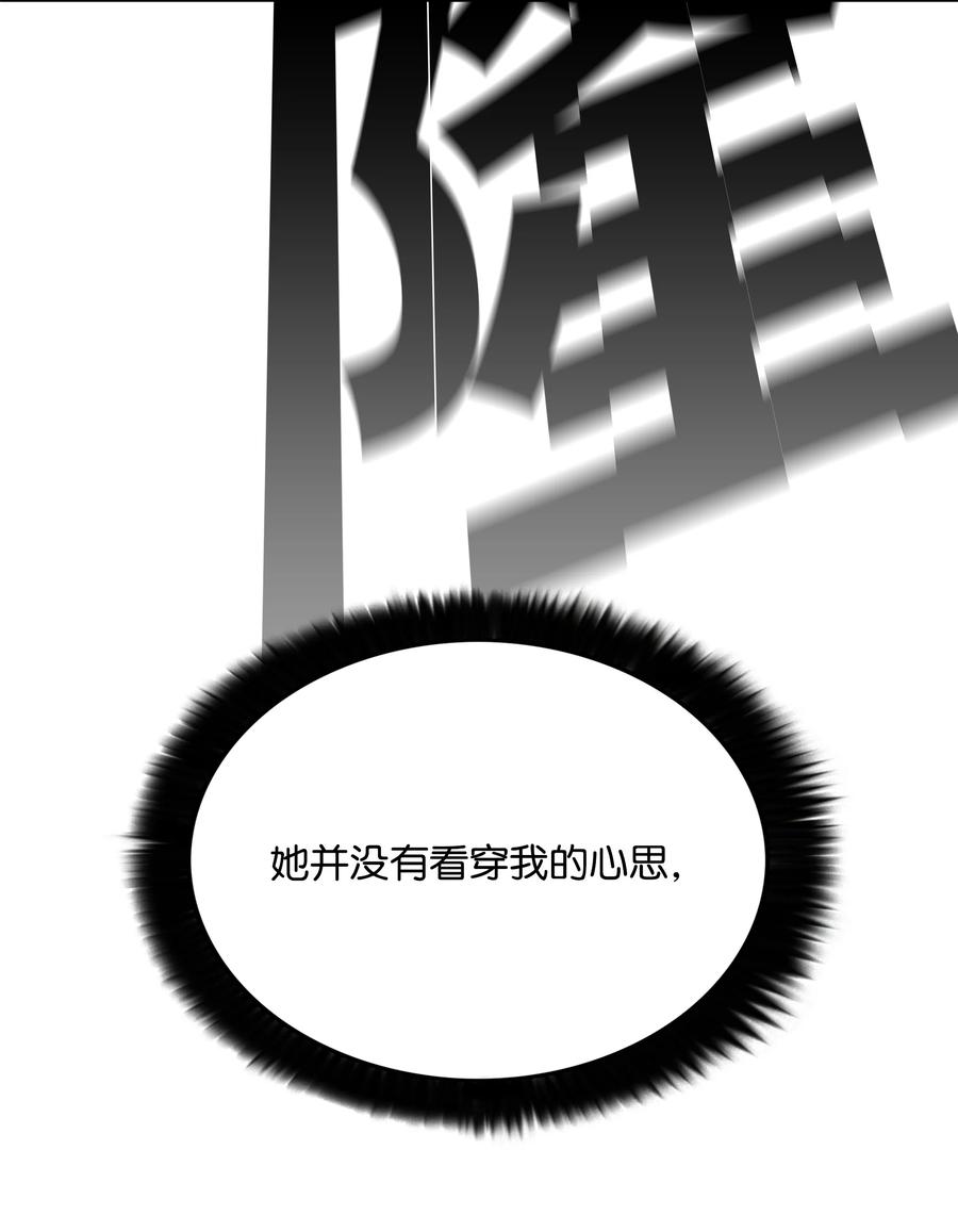 《全职猎魔团》61 真正的力量 第12页