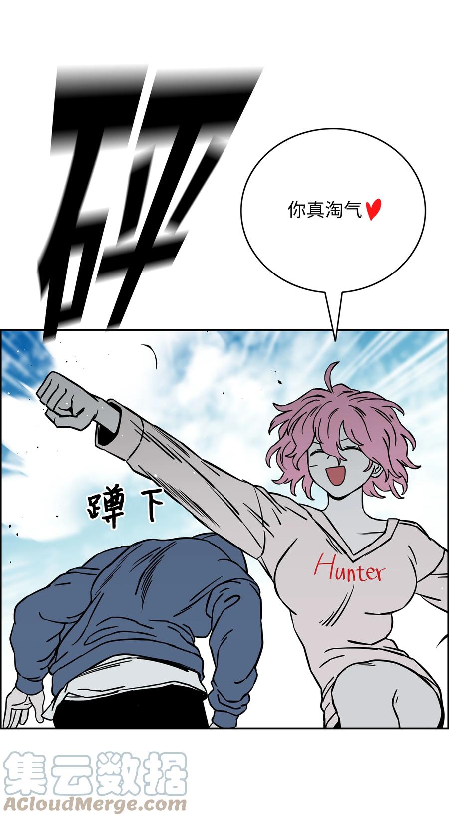 《全职猎魔团》61 真正的力量 第49页