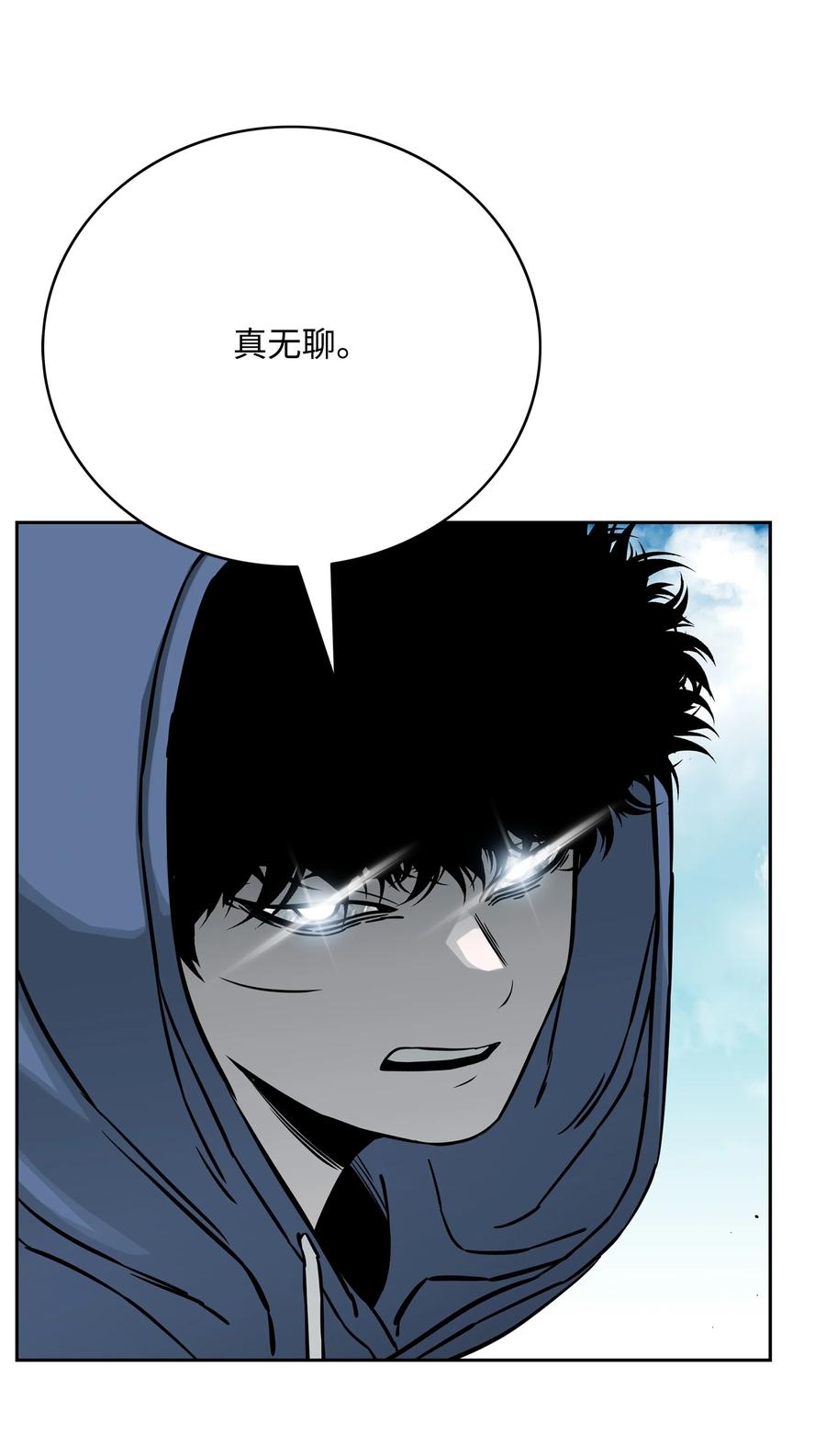 《全职猎魔团》61 真正的力量 第71页