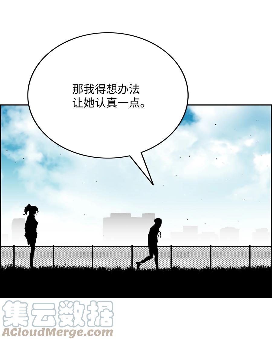 《全职猎魔团》61 真正的力量 第40页