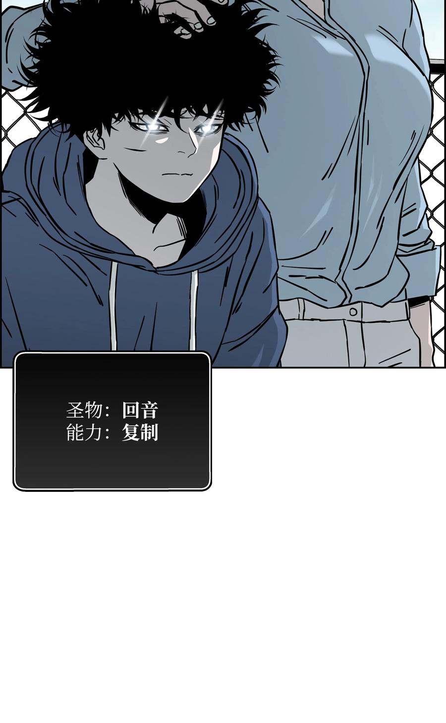 《全职猎魔团》61 真正的力量 第68页