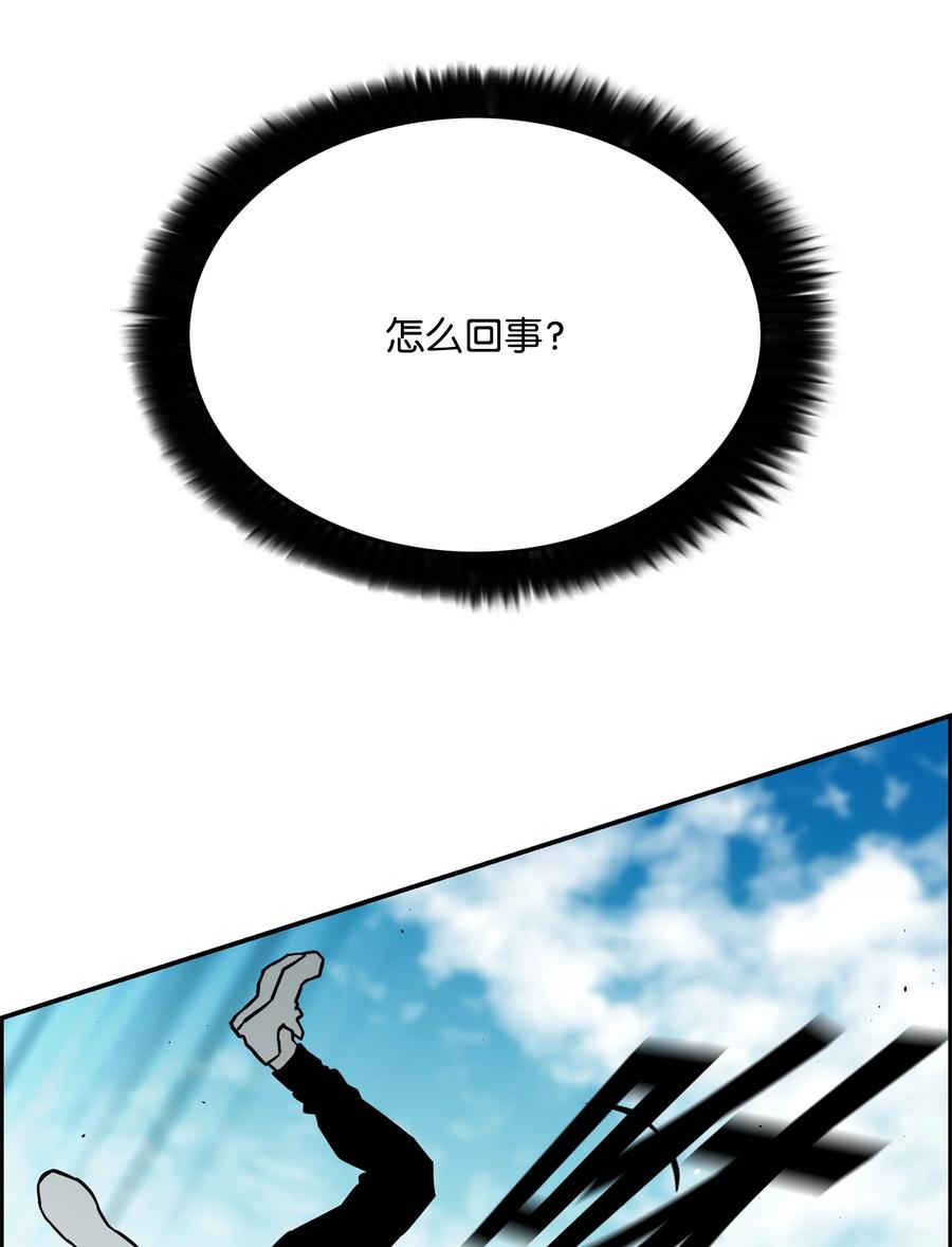 《全职猎魔团》61 真正的力量 第51页