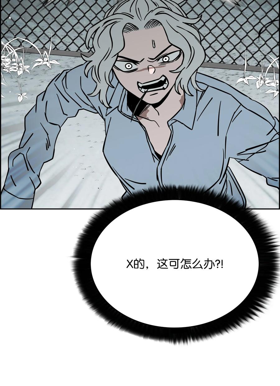 《全职猎魔团》61 真正的力量 第77页