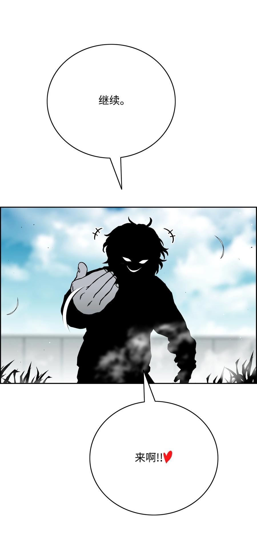 《全职猎魔团》61 真正的力量 第35页