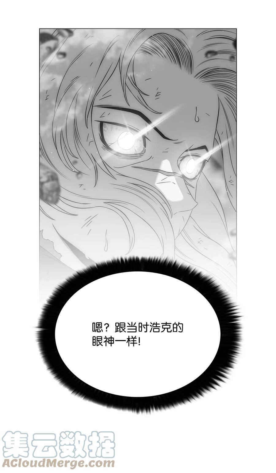 《全职猎魔团》61 真正的力量 第61页