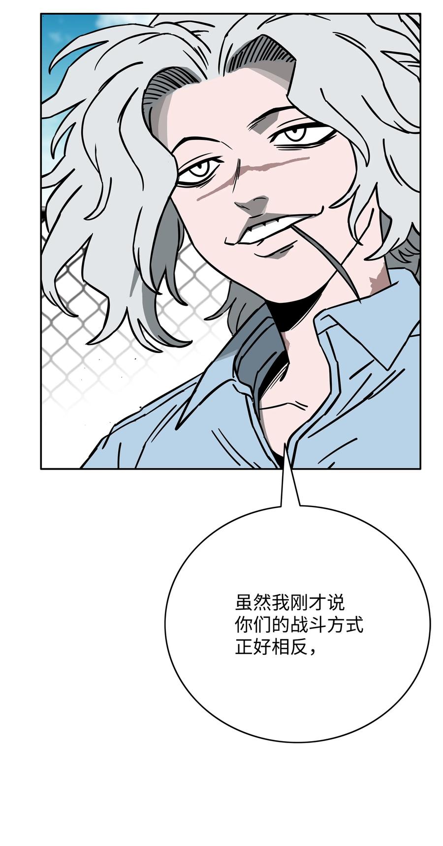 《全职猎魔团》61 真正的力量 第18页
