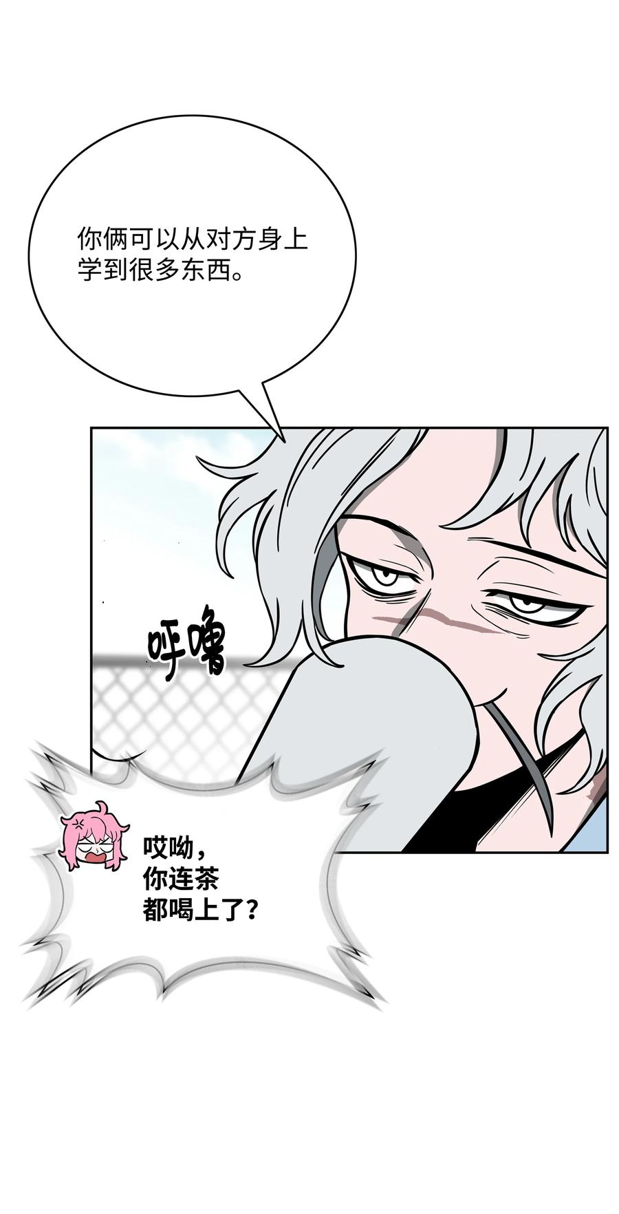 《全职猎魔团》61 真正的力量 第6页