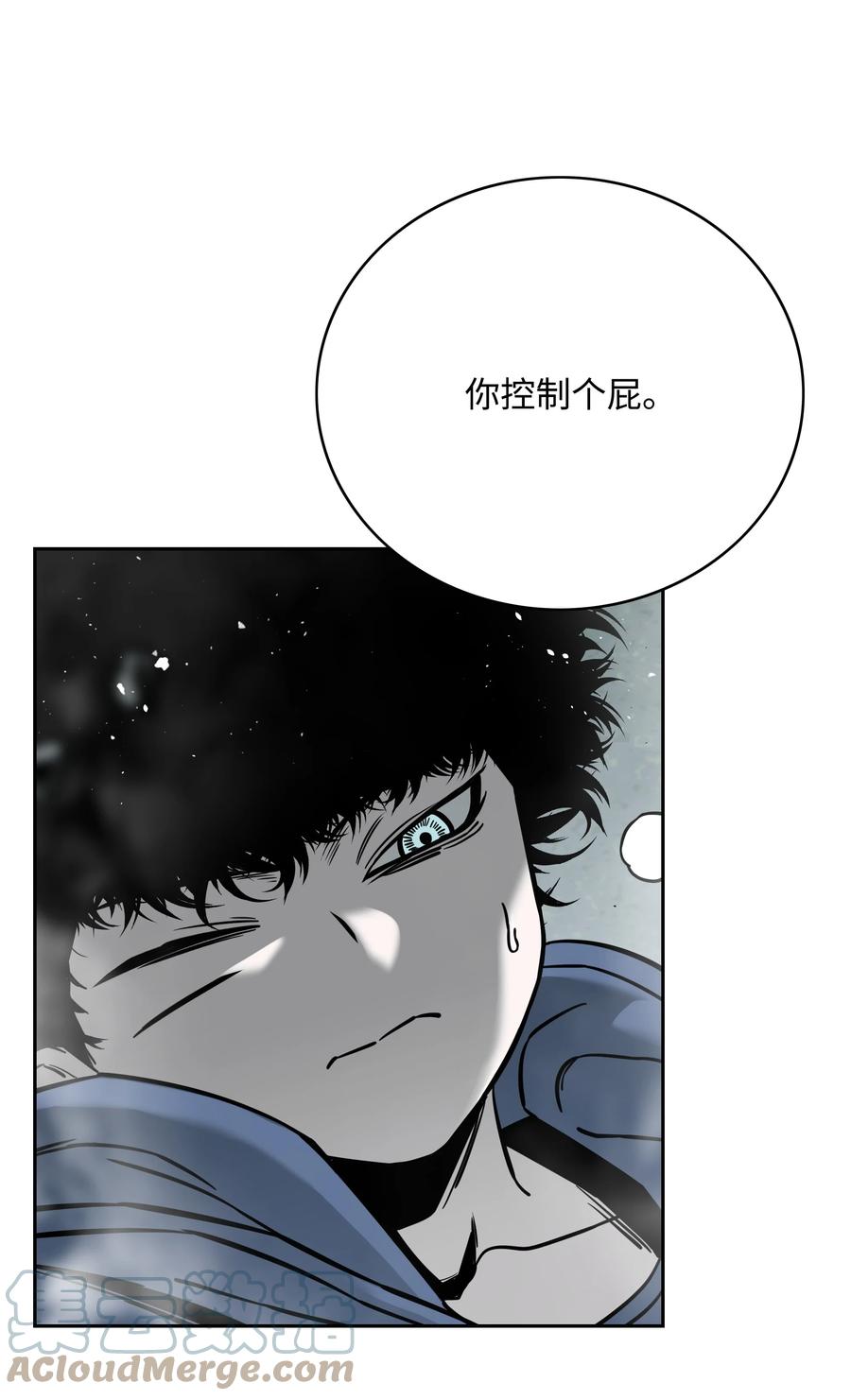 《全职猎魔团》61 真正的力量 第88页