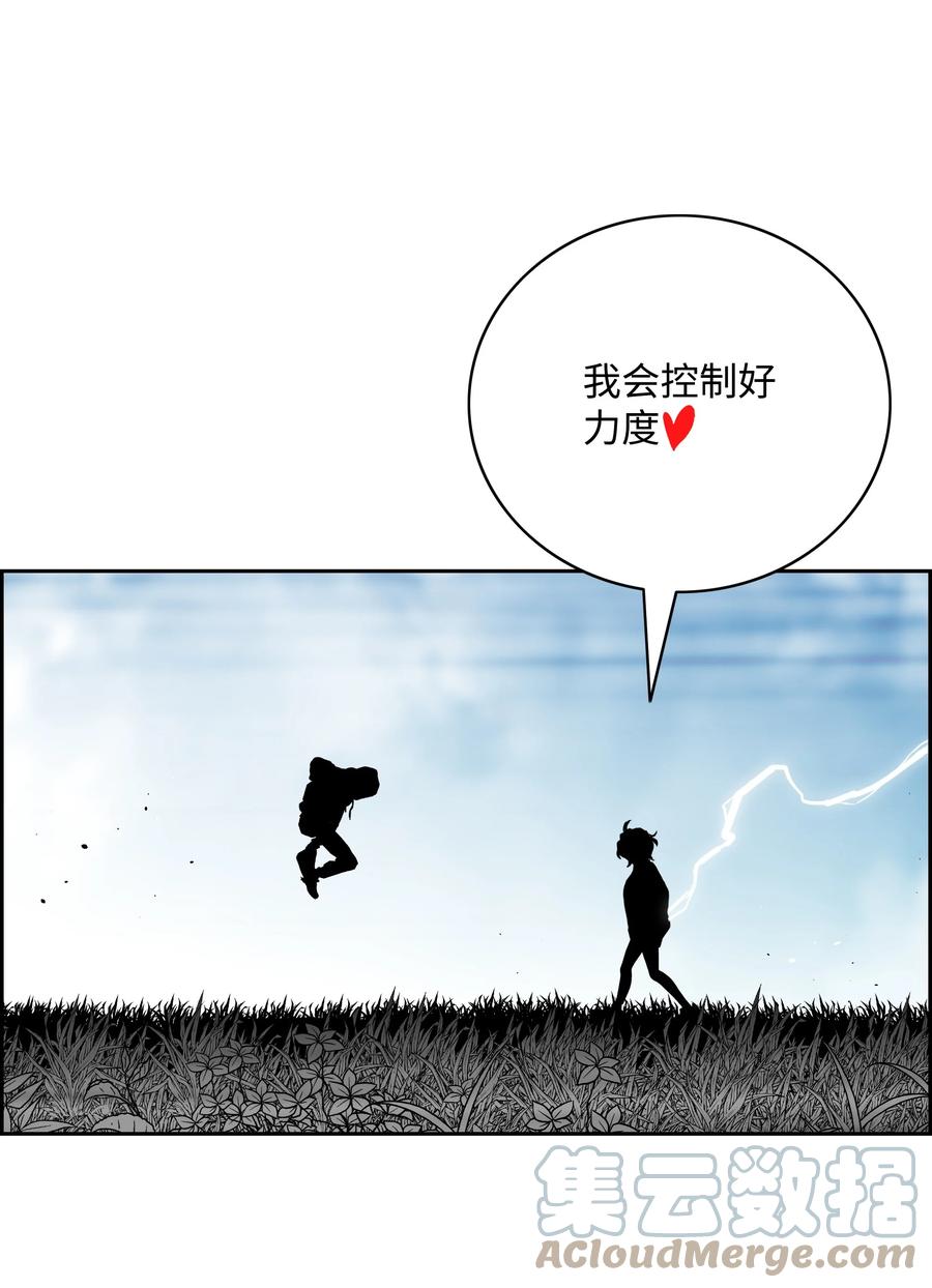 《全职猎魔团》61 真正的力量 第79页