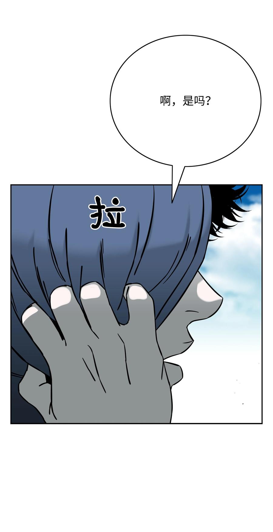 《全职猎魔团》61 真正的力量 第39页