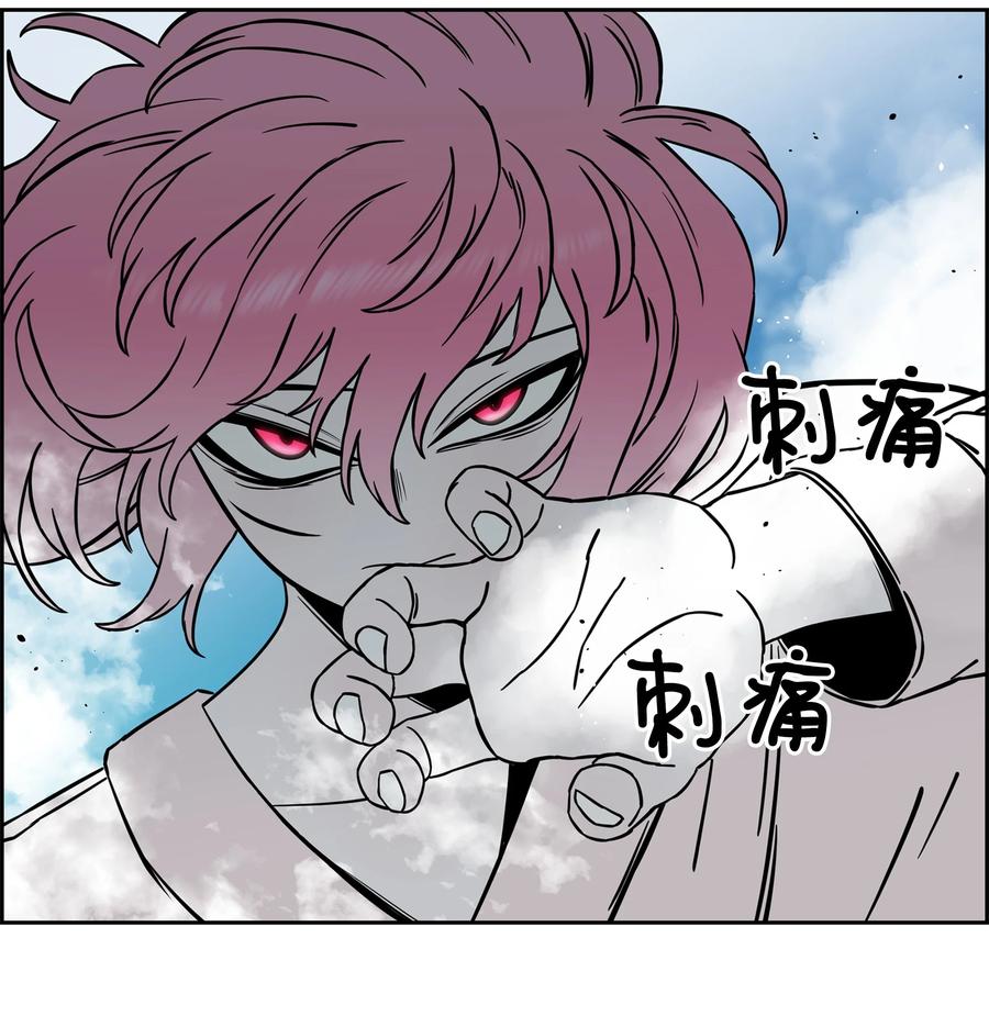 《全职猎魔团》61 真正的力量 第57页
