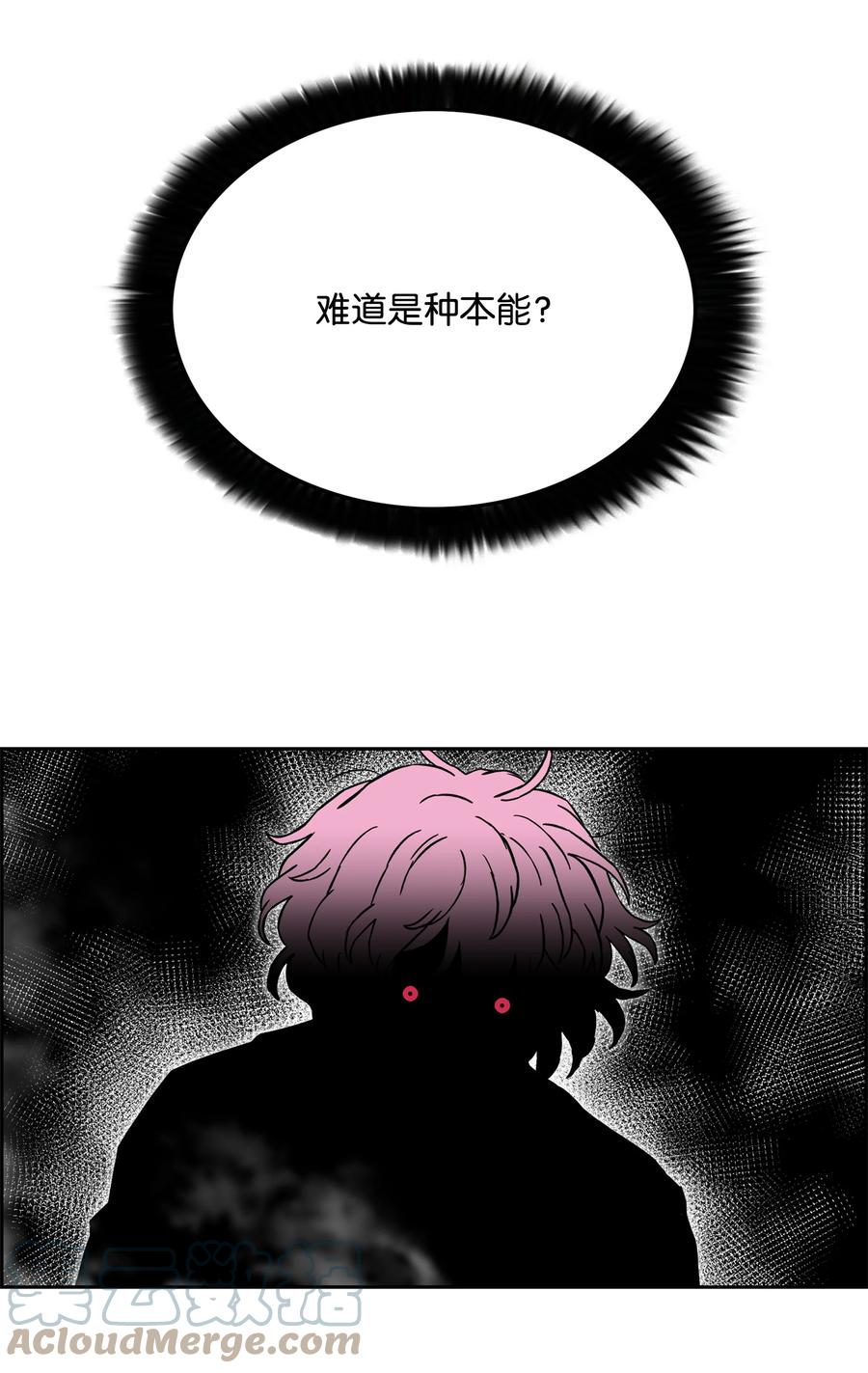 《全职猎魔团》61 真正的力量 第16页