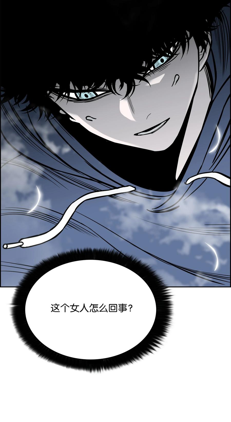 《全职猎魔团》61 真正的力量 第8页