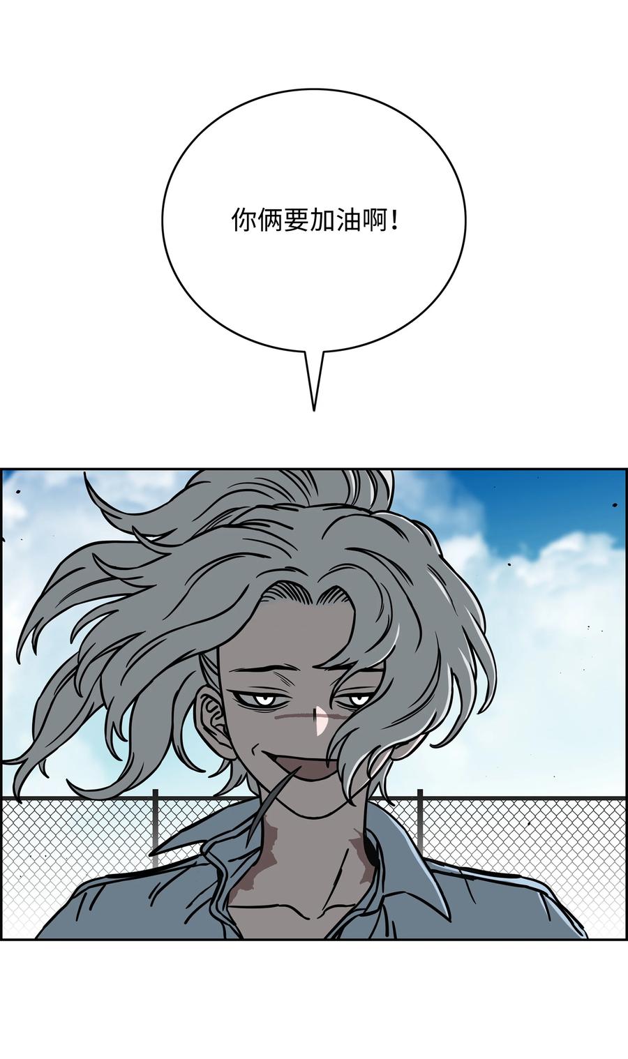 《全职猎魔团》61 真正的力量 第3页