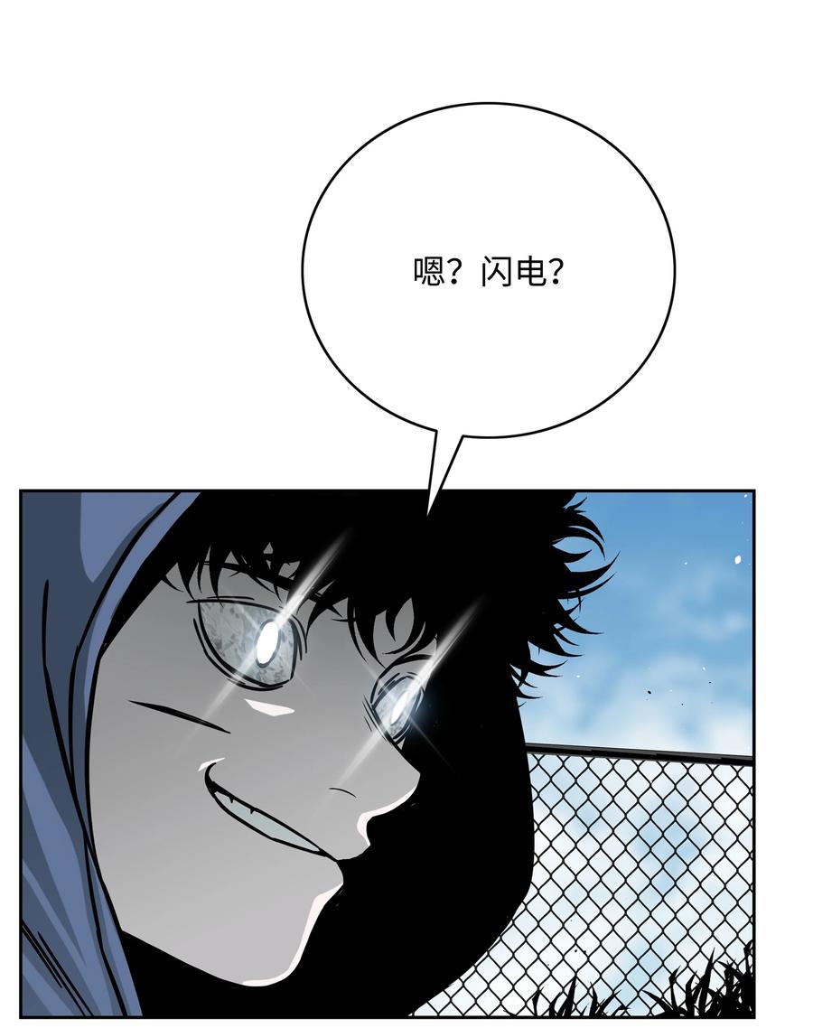 《全职猎魔团》61 真正的力量 第75页