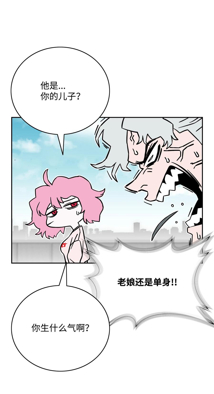 《全职猎魔团》61 真正的力量 第63页